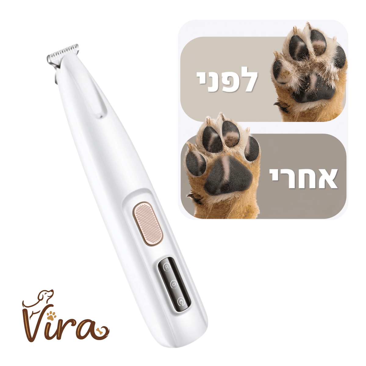 Vira Paw™ | מכונת תספורת שקטה לכלבים וחתולים