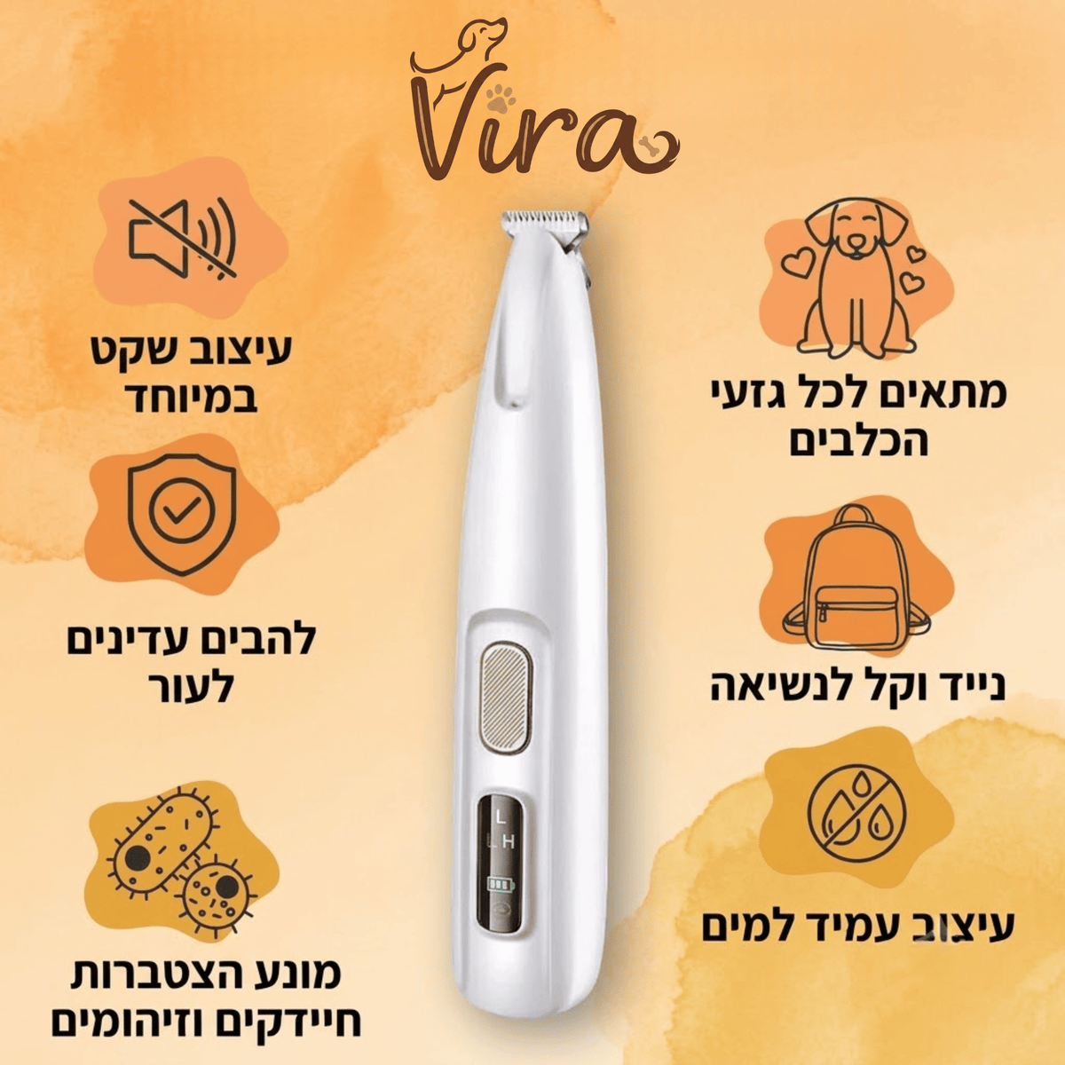 Vira Paw™ | מכונת תספורת שקטה לכלבים וחתולים