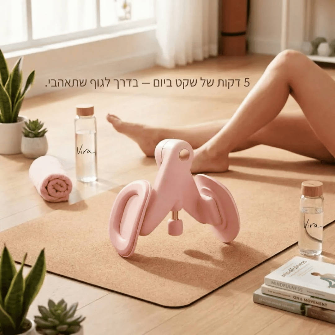 ™Vira Trainer  - חיזוק רצפת האגן בשליטה שלך