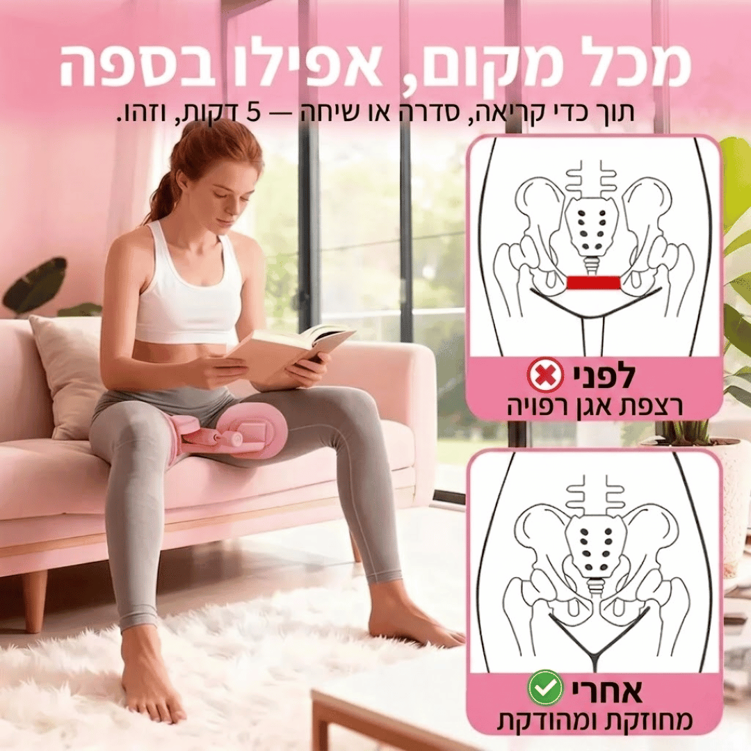 ™Vira Trainer  - חיזוק רצפת האגן בשליטה שלך
