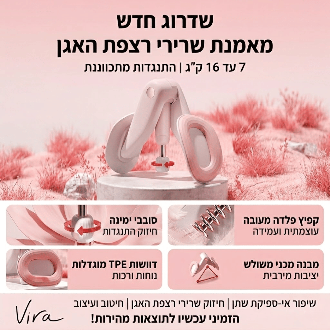 התנגדות אמיתית שאת מרגישה